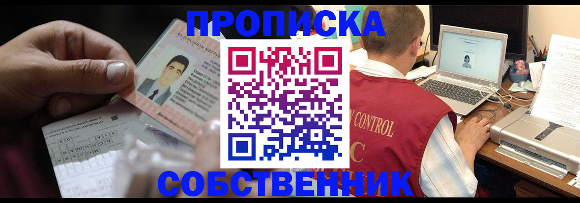 прописка ребенка в Яхроме