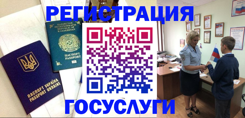 прописка законно в Яхроме